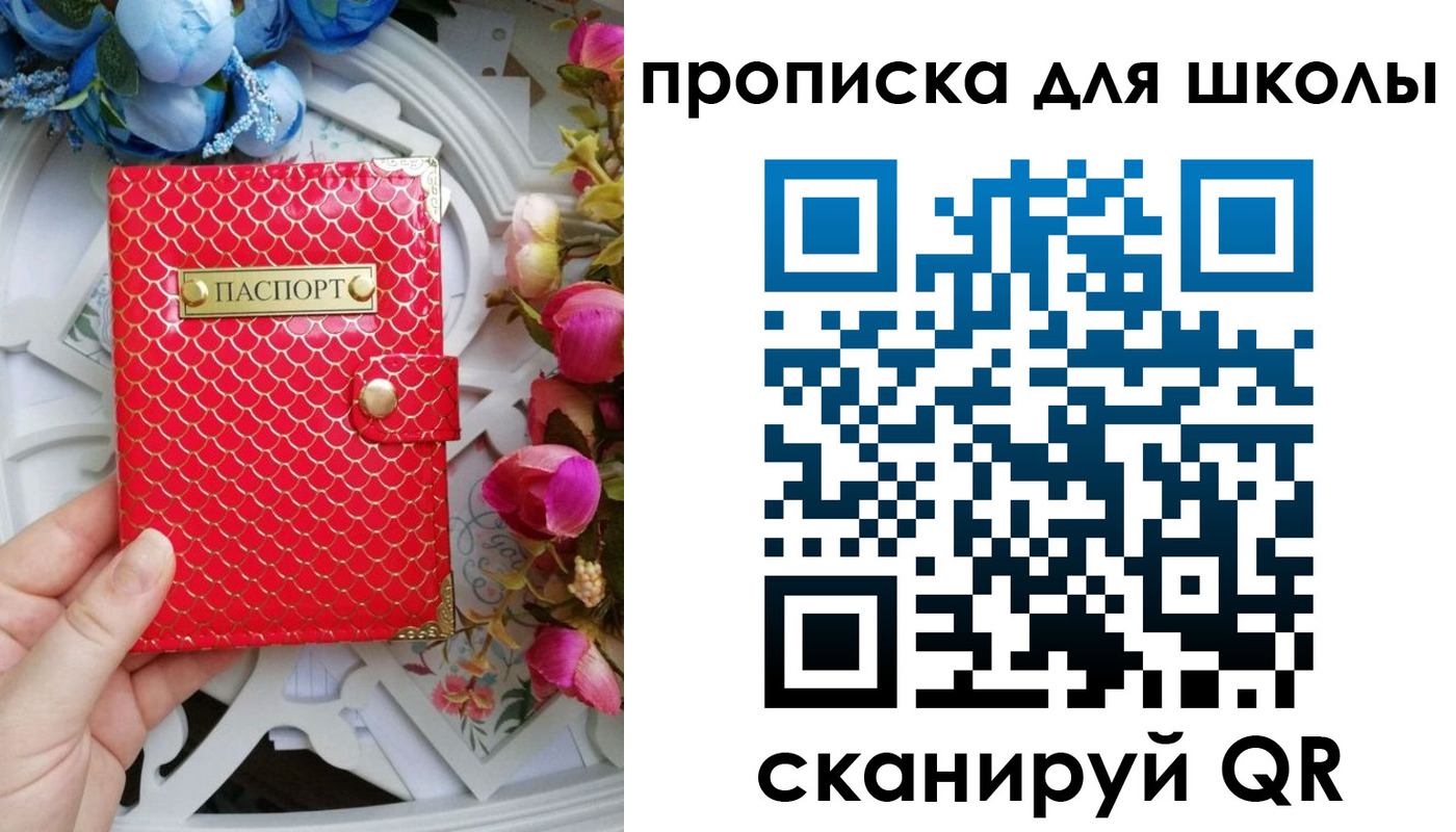 прописка гарантия в Великих Луках