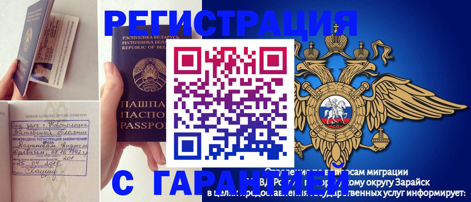 прописка законно в Великих Луках