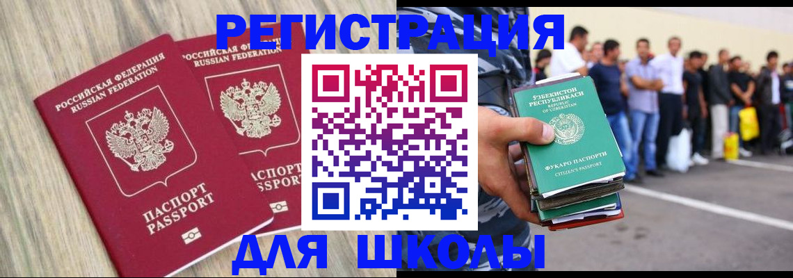 временная регистрация в квартире в Великих Луках