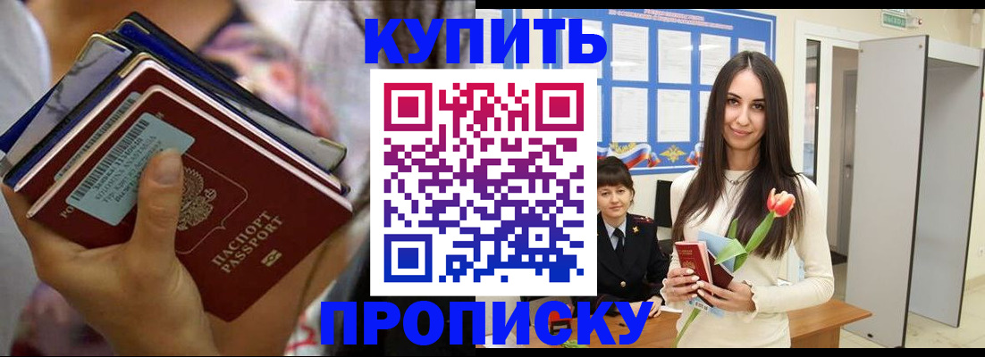 прописка ребенка в Великих Луках