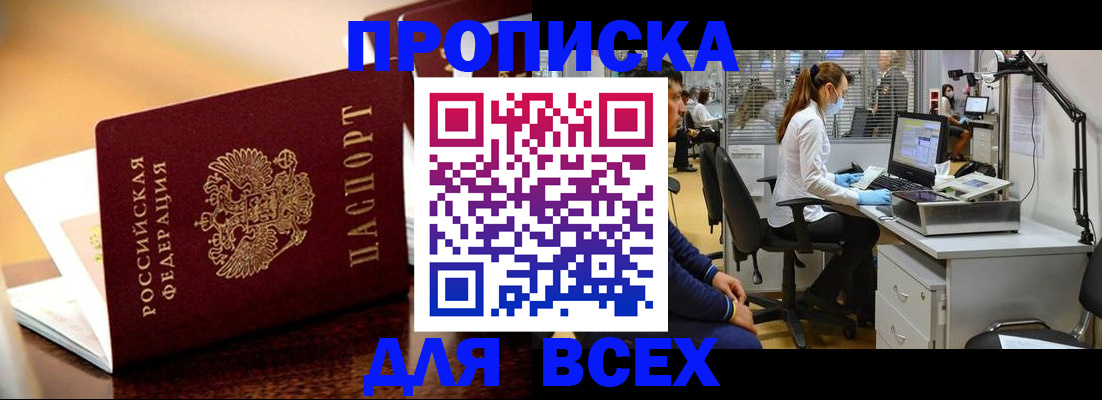 найти адрес прописки в Великих Луках