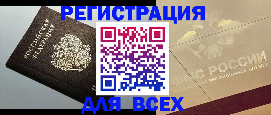 прописка для кредита в Великих Луках