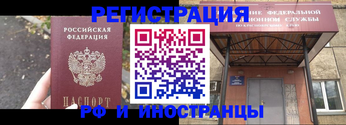 временная регистрация для всех в Великих Луках