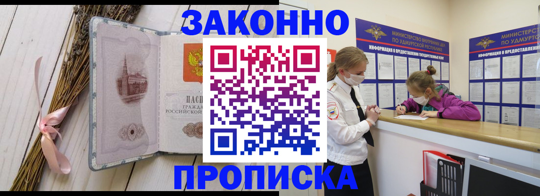 миграционный учет в Великих Луках